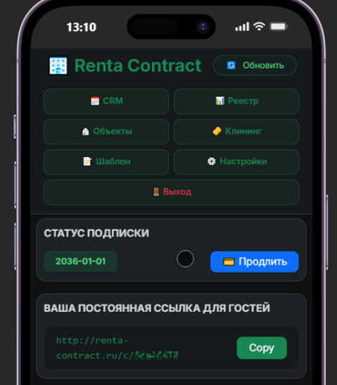 Скриншот 4 к главе 2