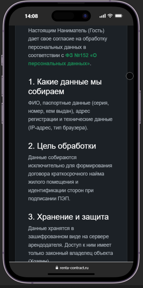 Скриншот 3 к главе 5