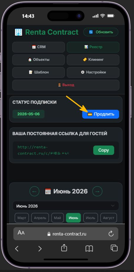 Скриншот 1 к главе 8